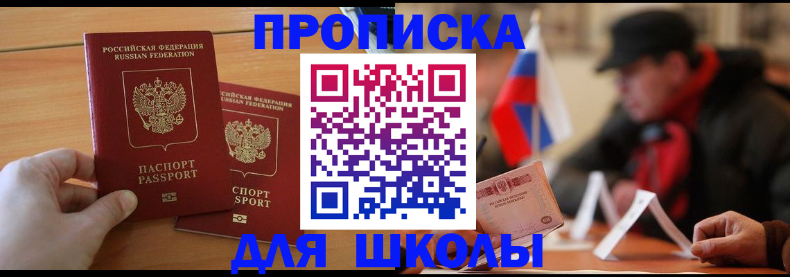 временная прописка в Туле