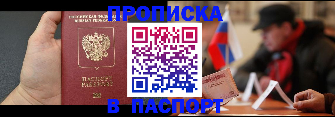 прописка для военкомата в Туле