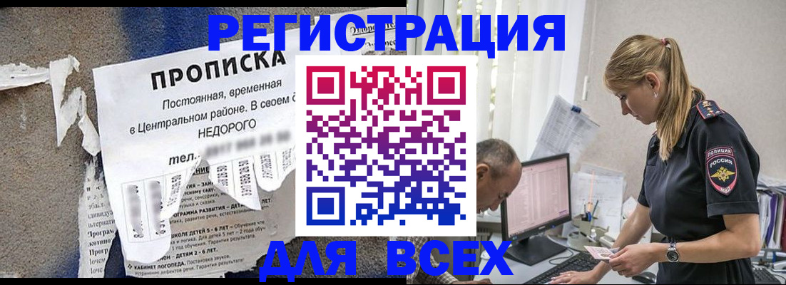 миграционный учет в Туле