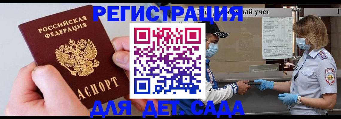 прописка в квартире в Туле
