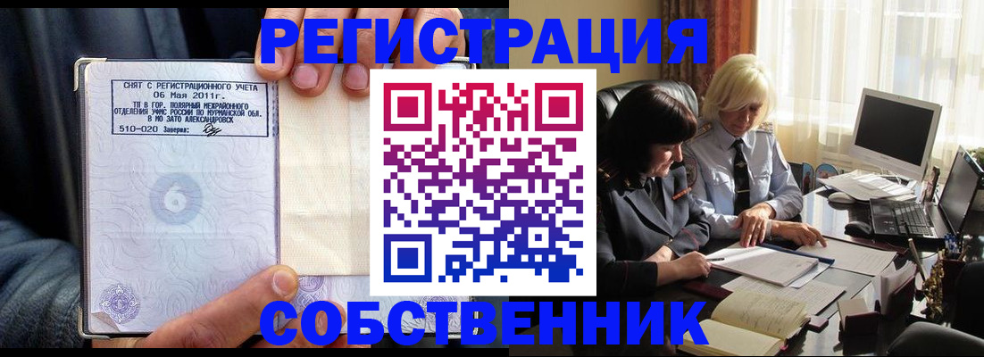 временная регистрация поиск в Туле